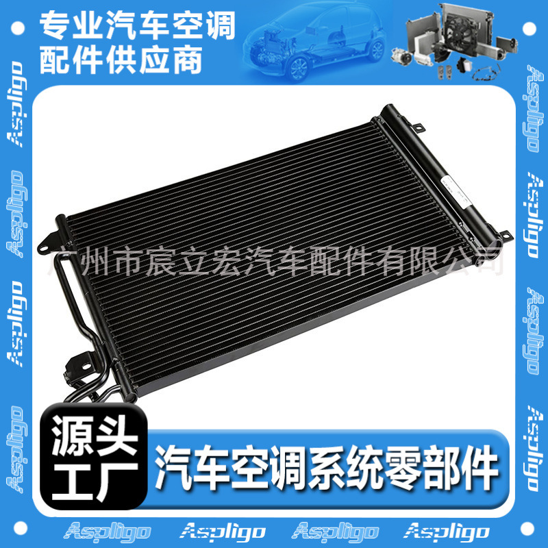 适用于大众奥迪晶锐/捷达 09-18汽车冷凝器6R0820411P 6R0820411Q
