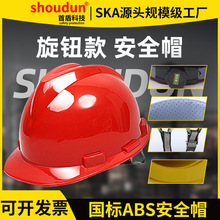新国标ABS工地安全帽防晒遮阳 建筑加厚防砸透气劳保防护头盔印字