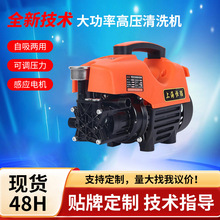 小型便携大功率洗车机家用全自动高压清洗机手提增压刷车洗车水泵