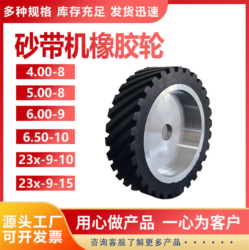 砂带机橡胶轮200*50铝芯耐磨主动轮抛光机专用
