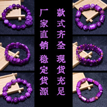 紫龙晶加色舒俱来男女手串天然石手链紫色苏纪石厂家直销貔貅圆珠