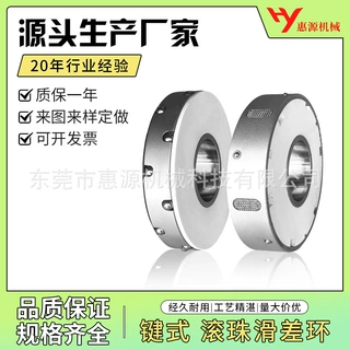 键式滑差环滚珠滑差环分切机轴用源头厂家 滑差轴配件来图定做