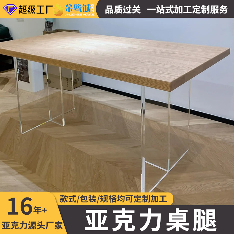 亚克力桌腿透明桌脚悬浮支架T字型一字型桌茶几渐变岛台加厚桌脚