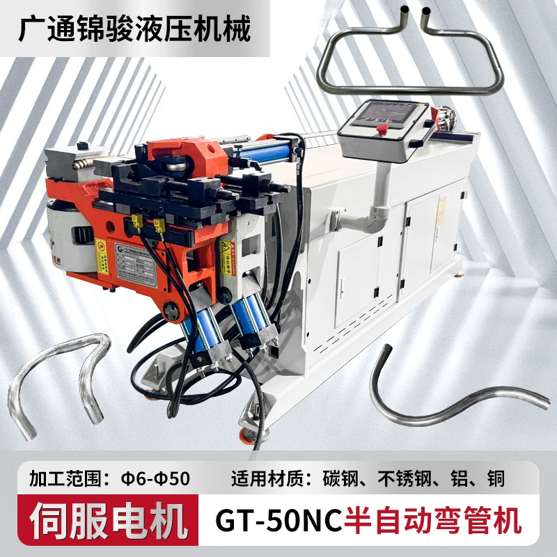 GT-50NC Полуавтоматический гидравлический трубогиб Железная труба Стальная труба Квадратная труба Медная труба Дисковая труба Станок для гибки с ЧПУ Сервопривод