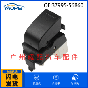 37995-56b60 suitable for Suzuki car accessories glass lifter single switch power window control switch
