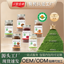 厂家供应有机食用农产品有机黑苦荞奇亚籽罐装亚麻籽赤小豆薏苡仁