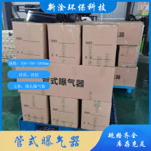 橡胶微孔曝气器 硅胶膜片曝气管 可提升曝气设备 新淦环保厂