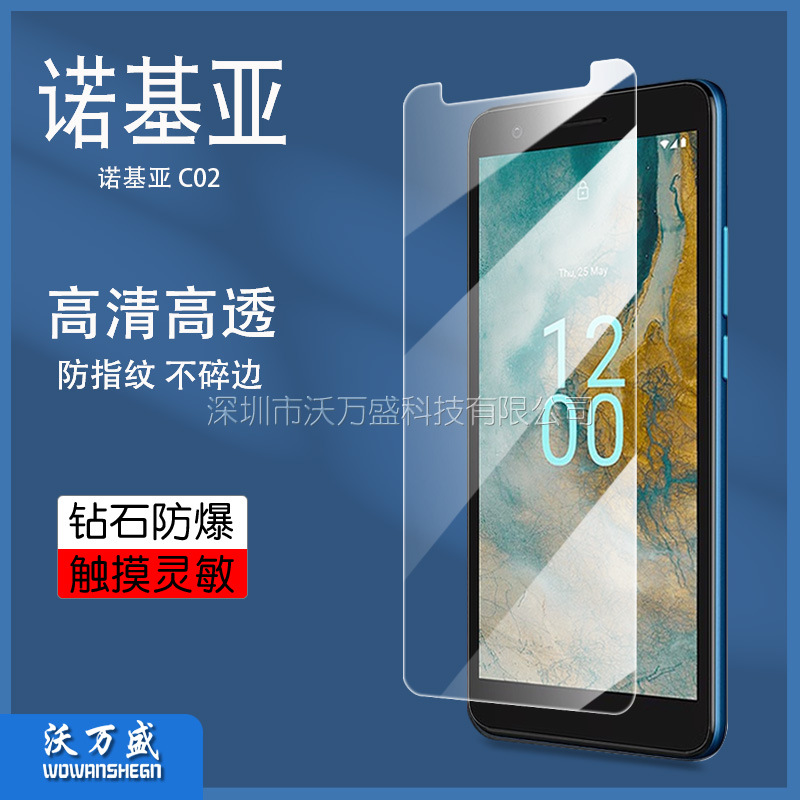 适用诺基亚C02钢化膜 Nokia C02手机屏幕高清防爆抗指纹玻璃贴膜