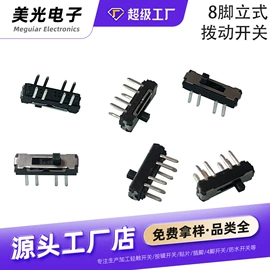 轻触开关;按钮开关;拨动开关