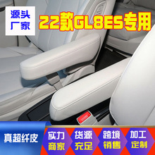 适用于别克22款GL8ES陆尊653T汽车座椅扶手皮套gl8座椅侧扶手皮套