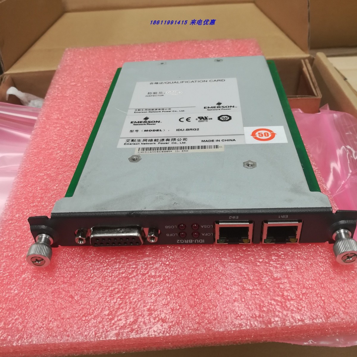 艾默生IDU-BRG2通信传输板卡 艾默生IDU-BRG2通信传输板卡