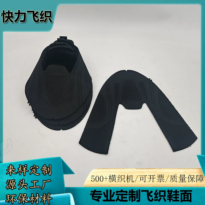 3D-тканый верх полуфабрикат, производитель сырья для обуви, обработка верха обуви, трикотажный верх