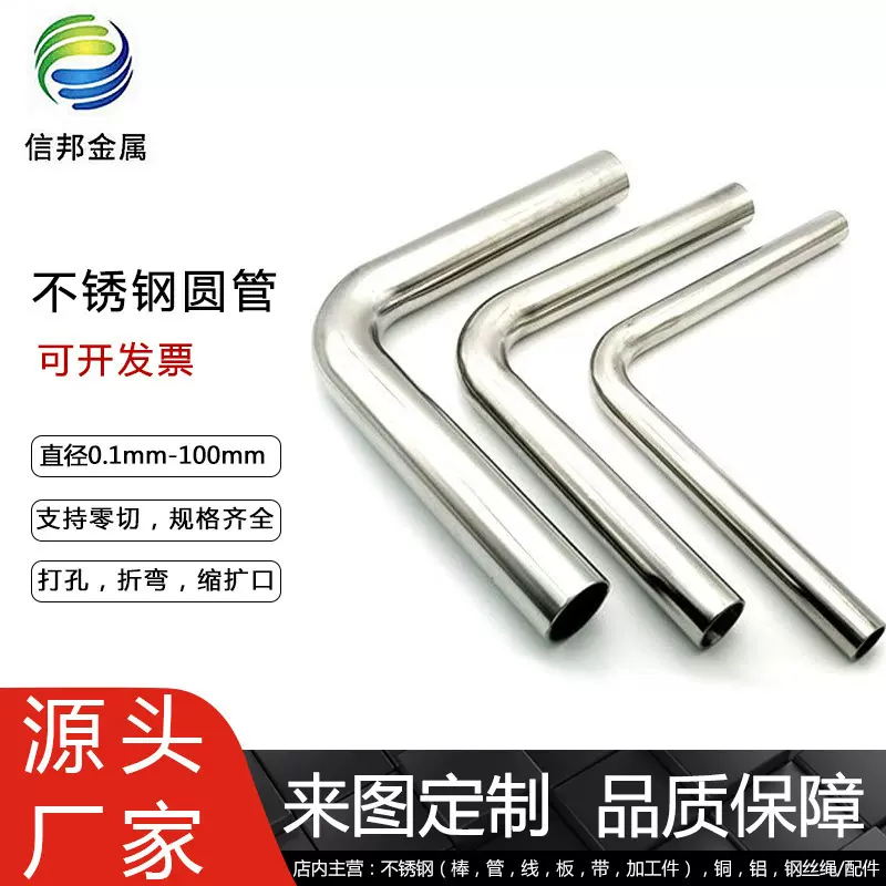304不锈钢管无缝圆管316L厂家方管切割折弯钢管钢铁201不锈钢批发