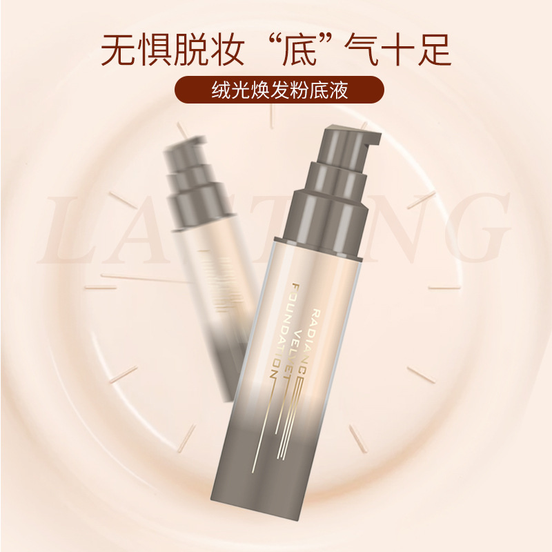 MusicFlower 沁彩轻薄遮瑕水润持妆保润护肤粉底液水嫩养肌不脱妆