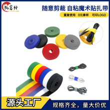 现货魔术贴扎带电线束线带植物捆扎带自粘收纳理线带绿植固定带
