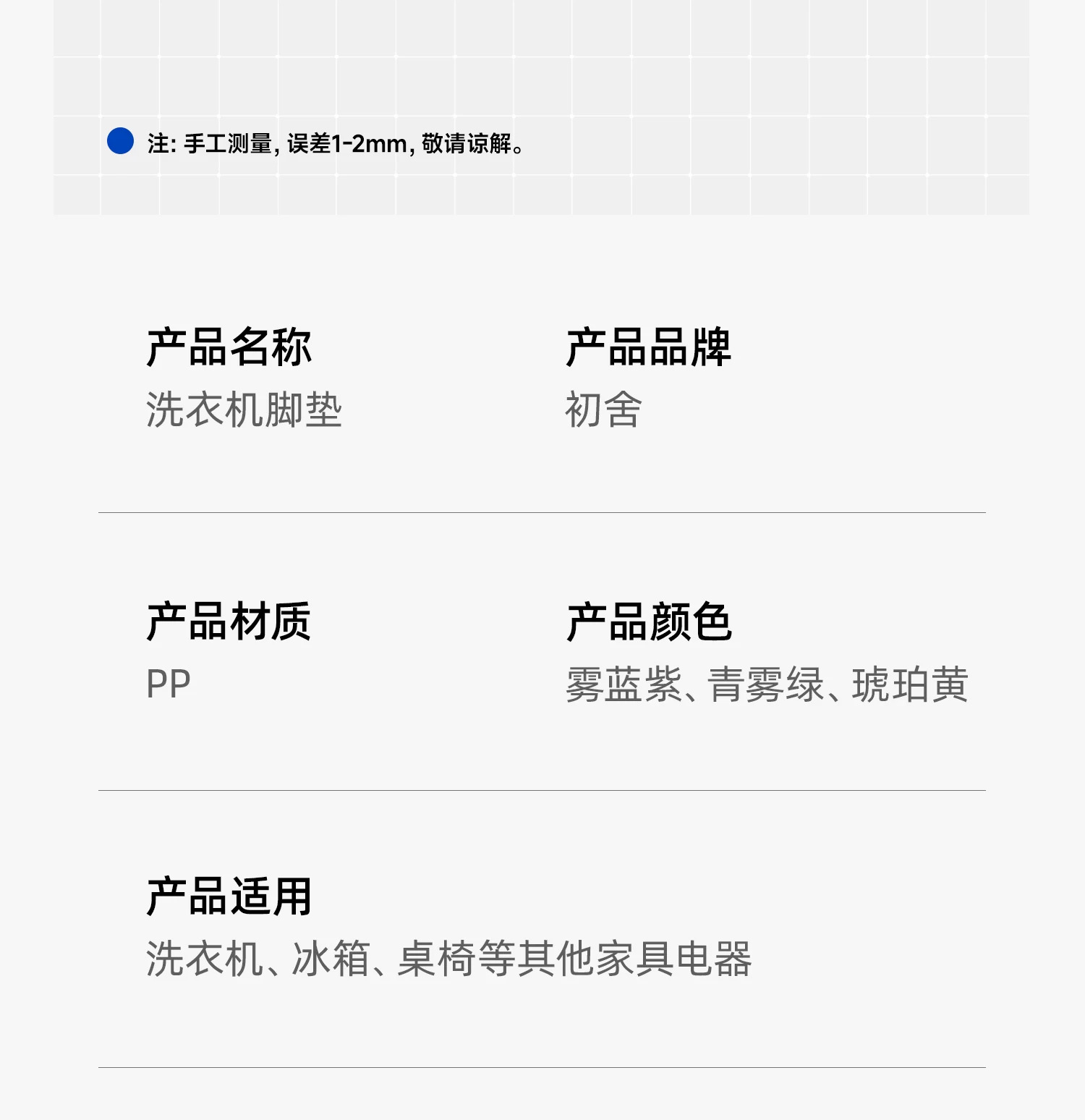 滚筒波轮通用减震防滑垫防潮垫高防移位多巴胺马卡龙洗衣机脚垫
