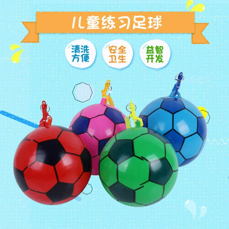 9英寸练习足球儿童玩具球婴幼儿宝宝球类球小孩拍拍球弹力球PVC球