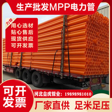 �𻢹���MPP���ͨ�Ź��ټtɫ���̹ܵ�mpp����ܟ�^�����o�ܵ�