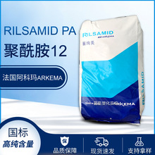 Rilsamid AZM 30 O TLD 12 UV Stabilizedⷀ  ᷀