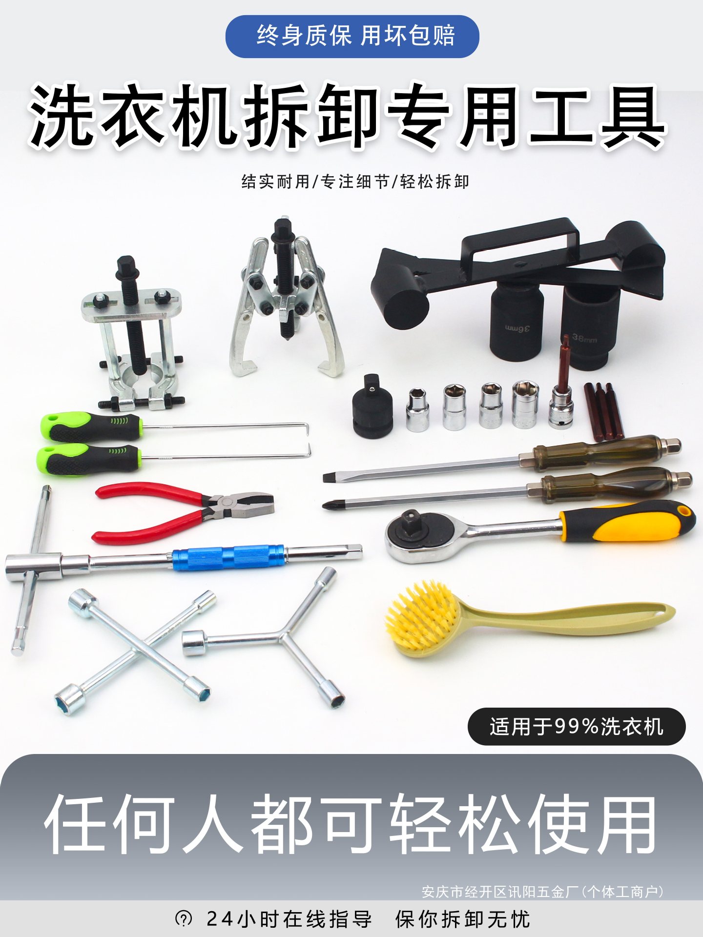 洗衣机拆卸工具家用波轮全自动松下内筒维修清洗拉马锤打扳手