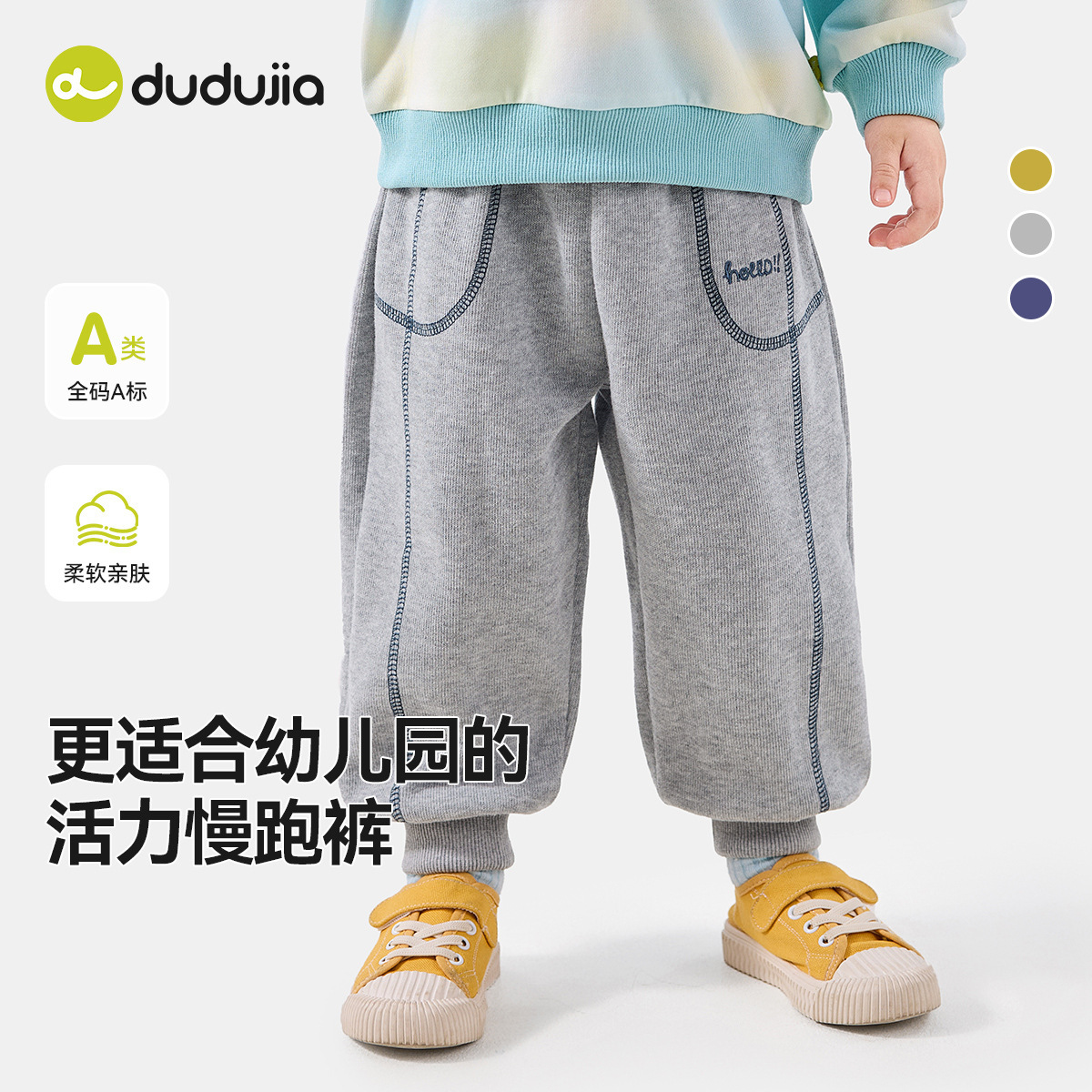 嘟嘟家宝宝裤子春装女童休闲裤春季新款儿童跑跑裤男童卫裤童装潮