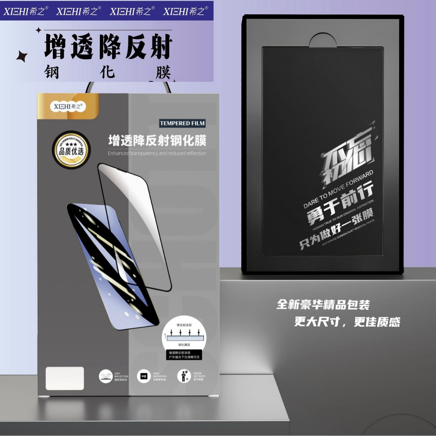 Xizhi Anti-Reflective and Anti-Reflective Film Suitable for Iphone17Promax Mobile Phone Film 17 16 15 14 Full Screen Hd Steel