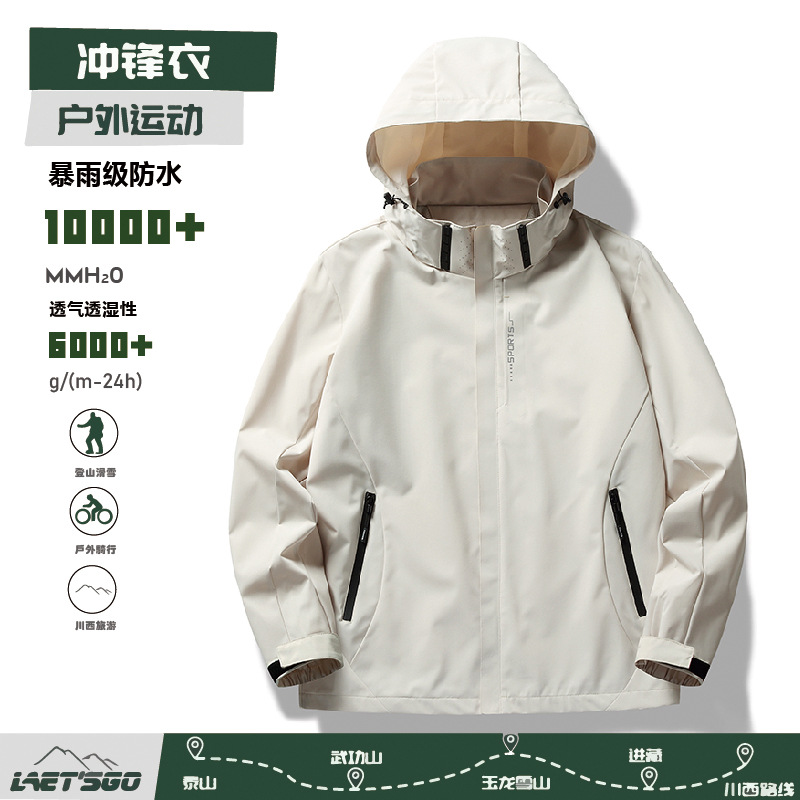 Solid color waterproof thin men's climbing jacket with hood
