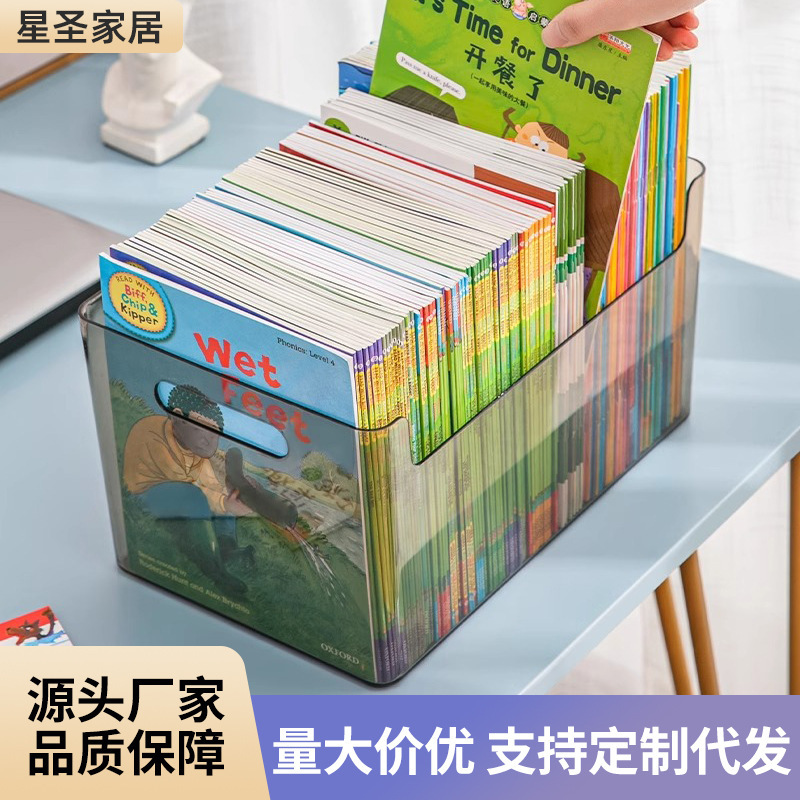 本収納ボックス子供絵本ブックボックス学生寮収納ボックスデスクトップ整理収納ボックス透明収納ボックス|undefined