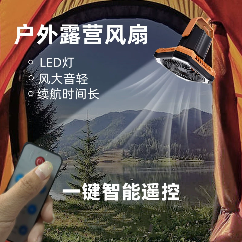 Новый открытый кемпинг вентилятор светодиодный пульт дистанционного управления Небольшой потолочный вентилятор большой ветер освещение Портативный USB мини вентилятор