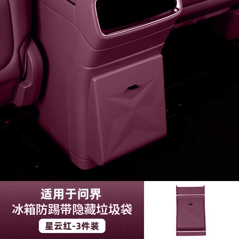 Wenjie M9m8 冷蔵庫アンチキックカバー、ゴミ箱付き、汚れ防止、オリジナルカーカラーの隠し磁気ゴミ袋に適しています。|undefined