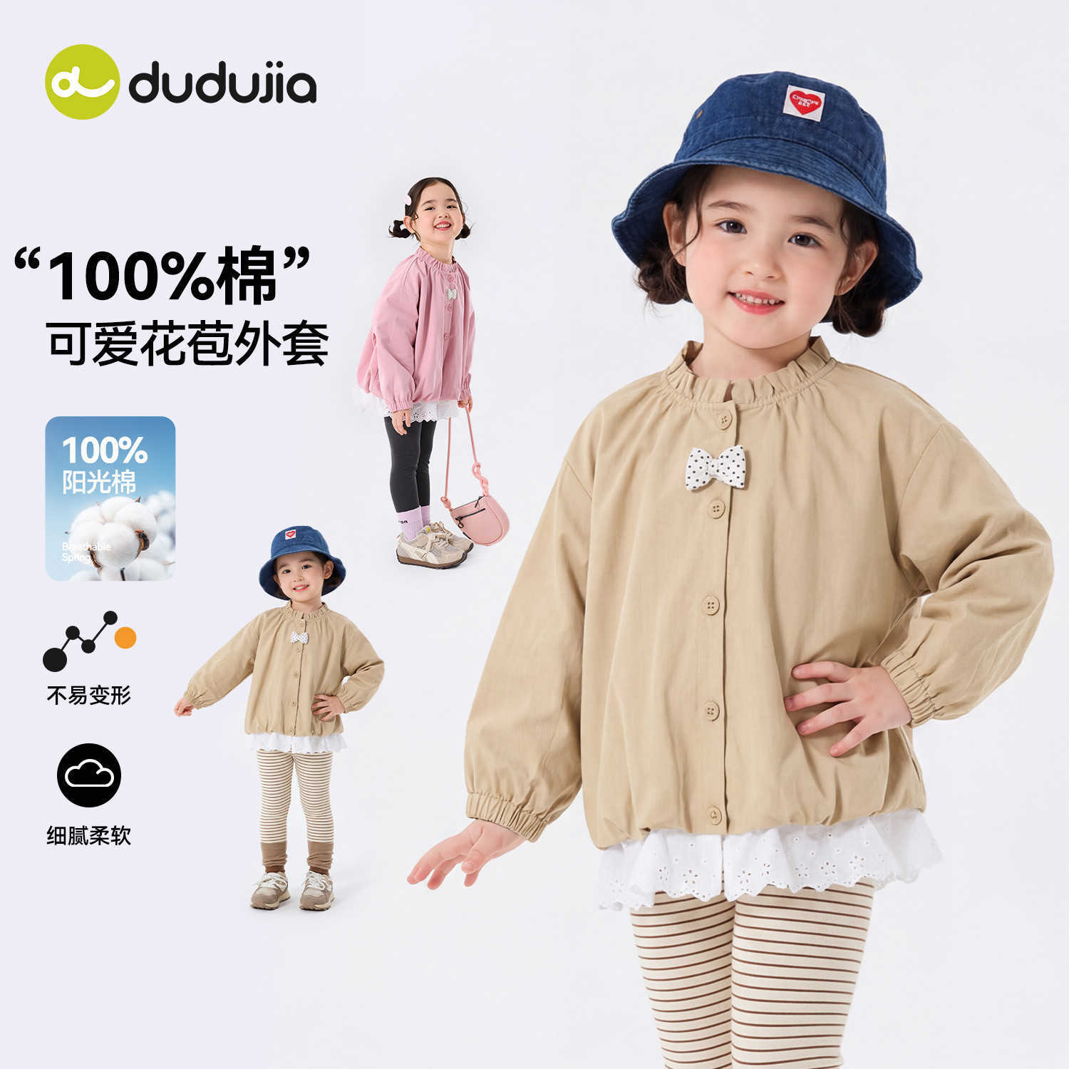【纯棉】嘟嘟家童装女童外套春装女孩上衣2026春季新款女宝衣服潮