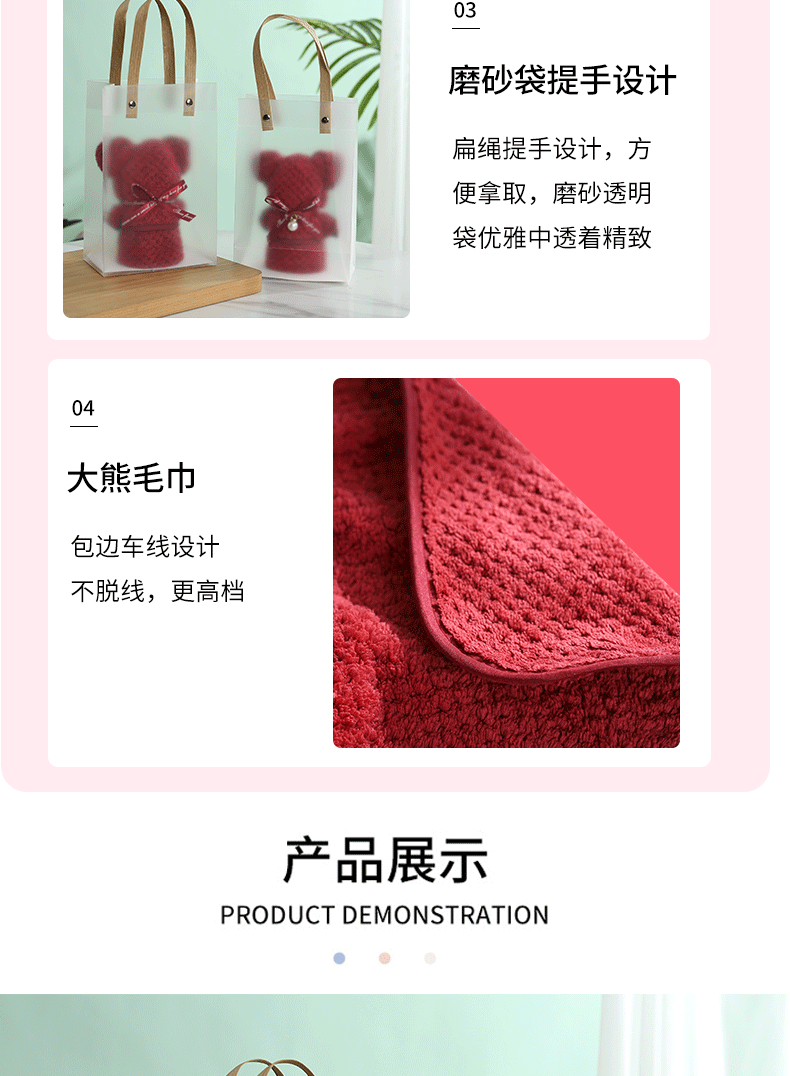 毛巾-红色小熊-详情页_08.gif