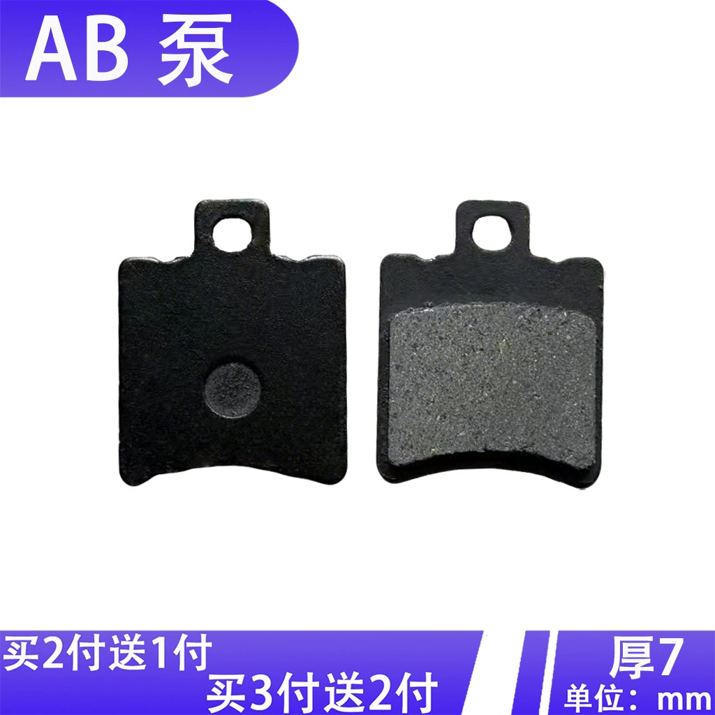 Электрические мотоциклы Дисковые тормозные колодки 1 копыта тормозные колодки Масляные тормоза Тормоза Тормоза 2 Аксессуары керамические износостойкие