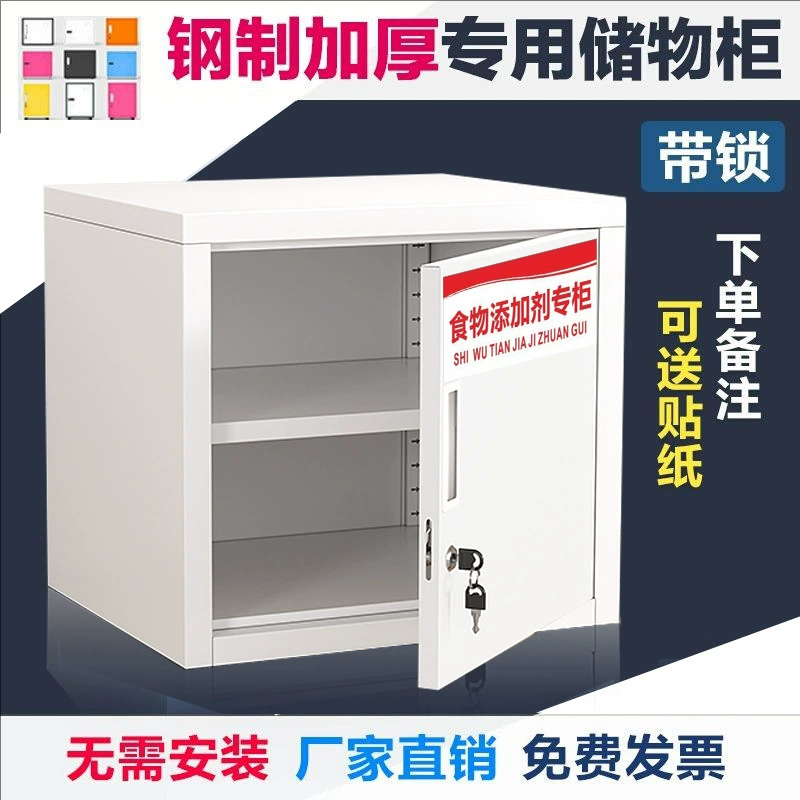 Маленький однодверный шкаф для хранения пищевых добавок, ящик для хранения паролей из нержавеющей стали с замком