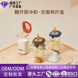 PPSU翻盖奶瓶二代高颜值宝宝吸管奶瓶学饮杯6个月以上防胀气防呛