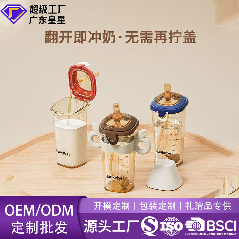 PPSU Flip Bottle Second-generation High-value Baby Straw Bottle Drinking Cup for More than 6 Months to Prevent Flatulence and Choking