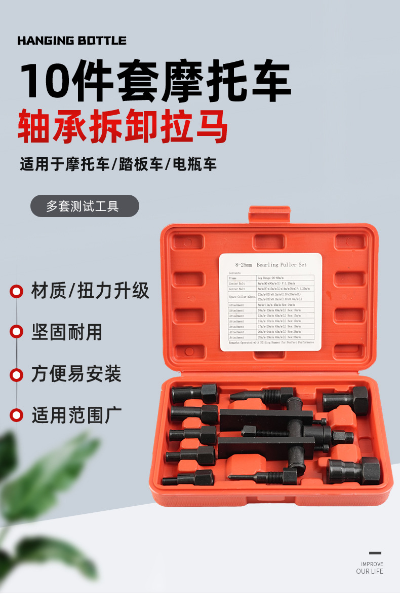Motorcycle Bearing Removal Tool Repair Tool Two-Jaw Puller