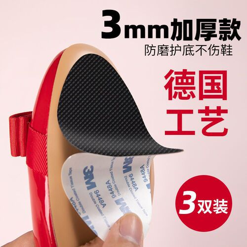 Thickened anti-slip shoe stickers, high-heeled shoes, forefoot anti-slip stickers, wear-resistant stickers, rubber tendon sole stickers, protective film for women