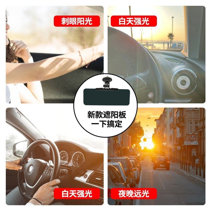Front Windshield Sunshade, Suction Cup Type Sunshade, Car Sunshade, Convenient for Use in the Car, Eye Protection