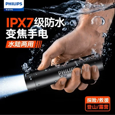 Philips Metal Flashlight Strong UV fənərlər