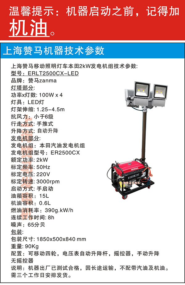 Lighting Vehicle Honda 2Kw Gasoline Generator Set Halogen Lamp Automatic Lifting and Lowering Flood Prevention Rescue High Power
