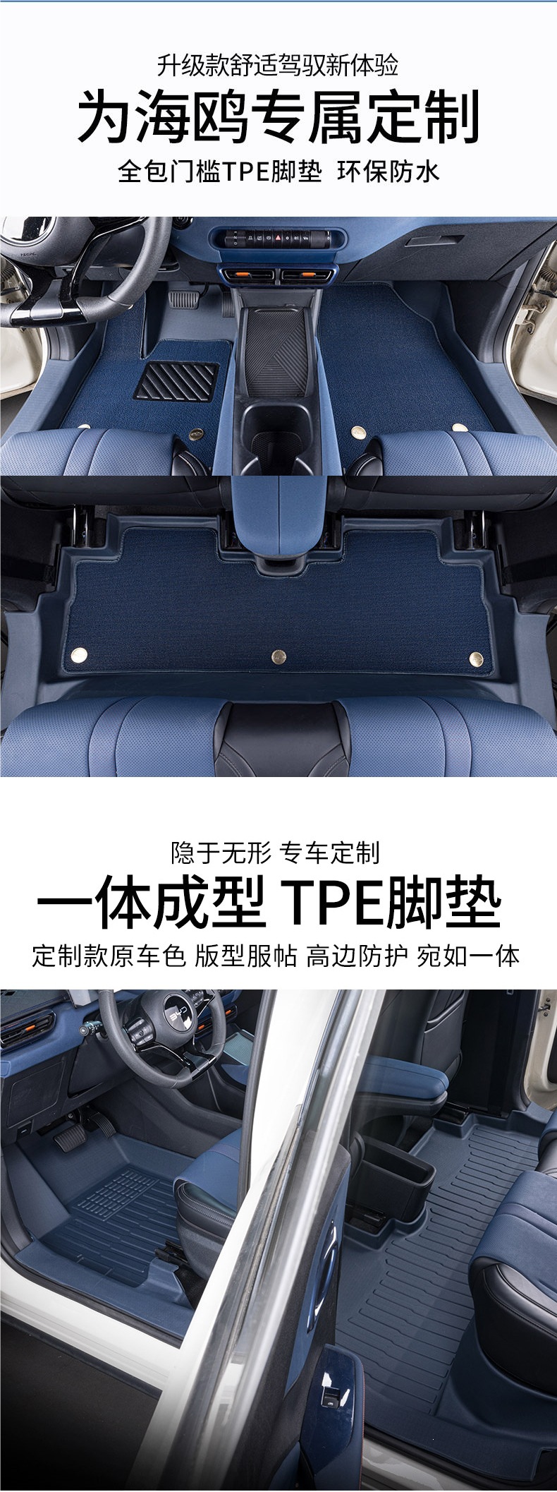 Special TPE floor mats for BYD Seagull, full coverage for 26 models of the Seagull Smart Driving Edition, car accessories and interior decoration