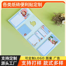 便利贴定制企业商务组合便签本定做 封面彩色印刷logo记事贴纸砖
