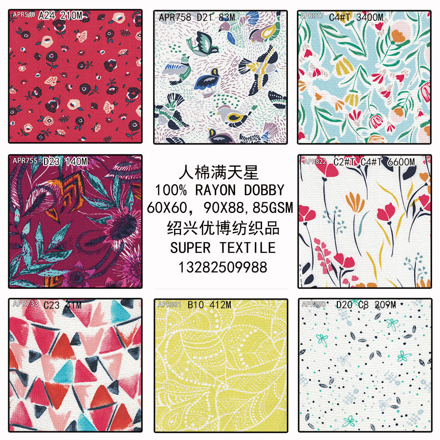 人棉满天星印花 人棉印花 现货 无起定量