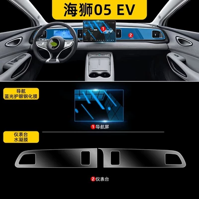 Decoration Supplies Modification Accessories, Car interior film - hiace-05ev-dashboard-hydrogel-film-navigation-blue-light-eye-protection-tempered-film