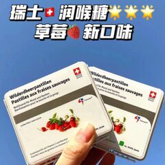 スイス輸入Salbei桑貝鼠尾草原味いちご味潤喉頭糖65g無ショ糖型ソフトキャンディ