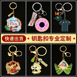 钥匙扣;奖牌;金属工艺品