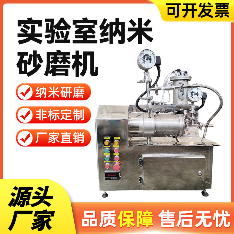Laboratory Nano Sand Mill Horizontal Sand Mill Paint Coating Sand Mill Stainless Steel Small Sand Mill Laboratory Nano Sand Mill Horizontal Sand Mill Paint Coating Sand Mill Stainless Steel Small Sand Mill