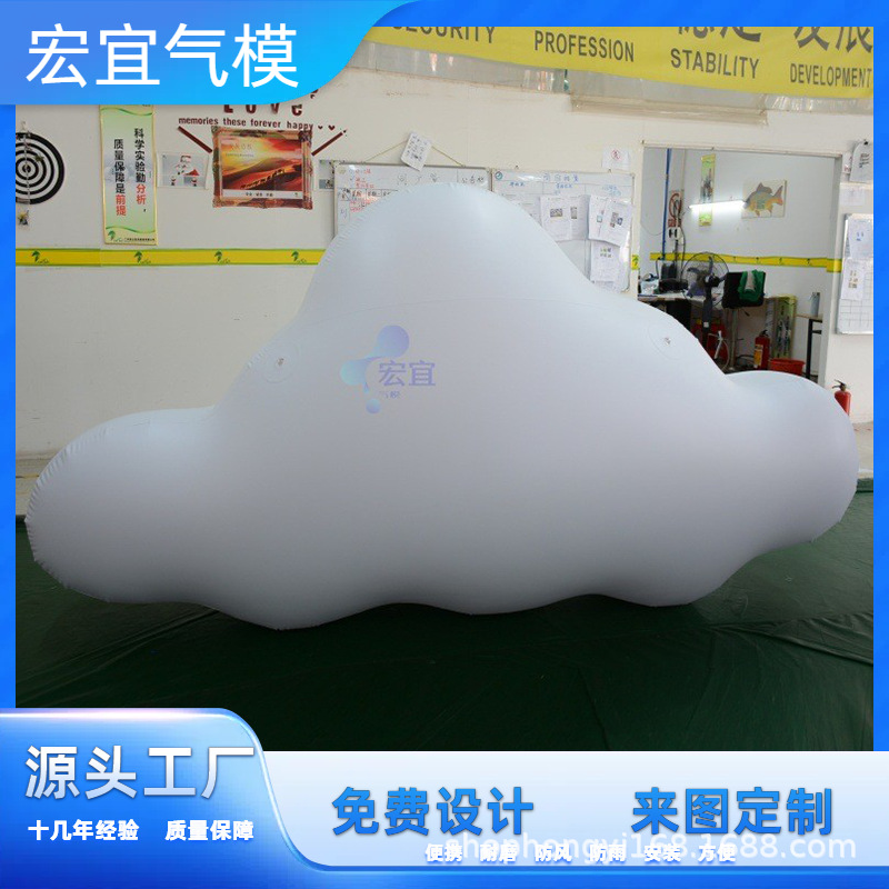 热销户外飘空云朵 pvc充气白色云朵充气云朵模型室内外展示装饰用