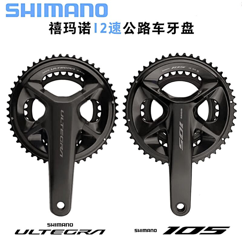 Shimano Shimano 105 Ut R7100 R8100 Crankset Road Bike 2*12 Speed Chainring Crankset Shimano Shimano 105 Ut R7100 R8100 Crankset Road Bike 2*12 Speed Chainring Crankset